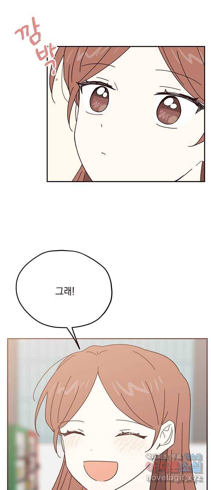 사랑과 평강의 온달! 65화 3
