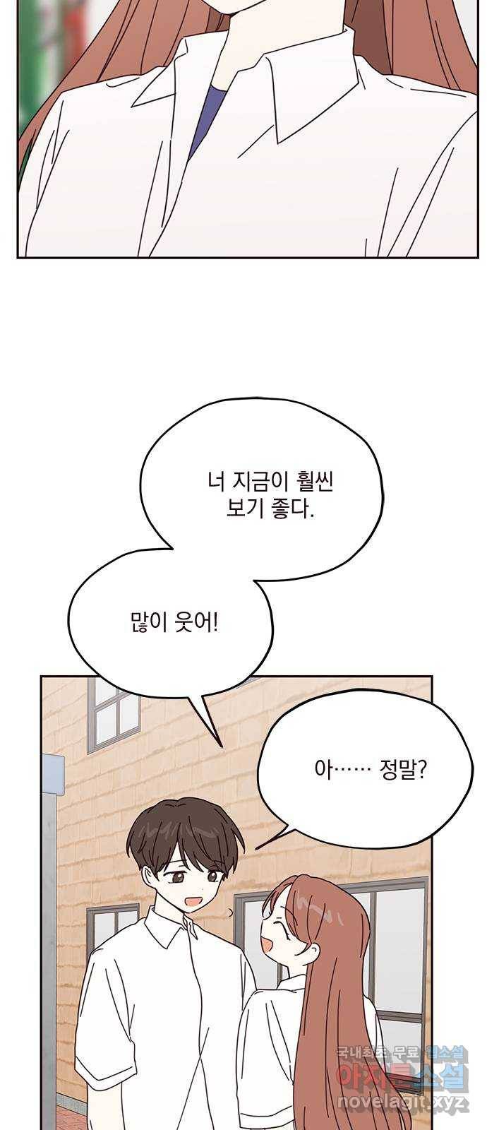 사랑과 평강의 온달! 65화 4