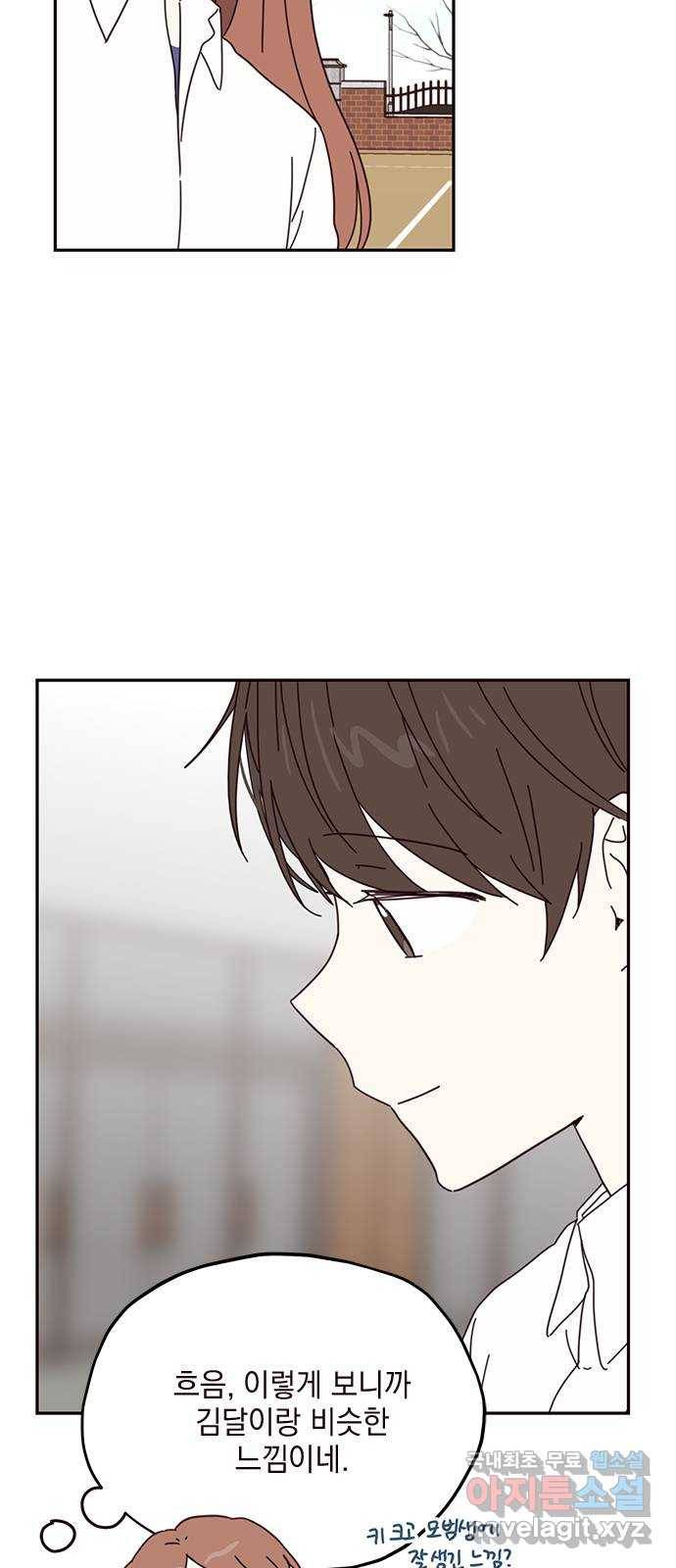 사랑과 평강의 온달! 65화 7