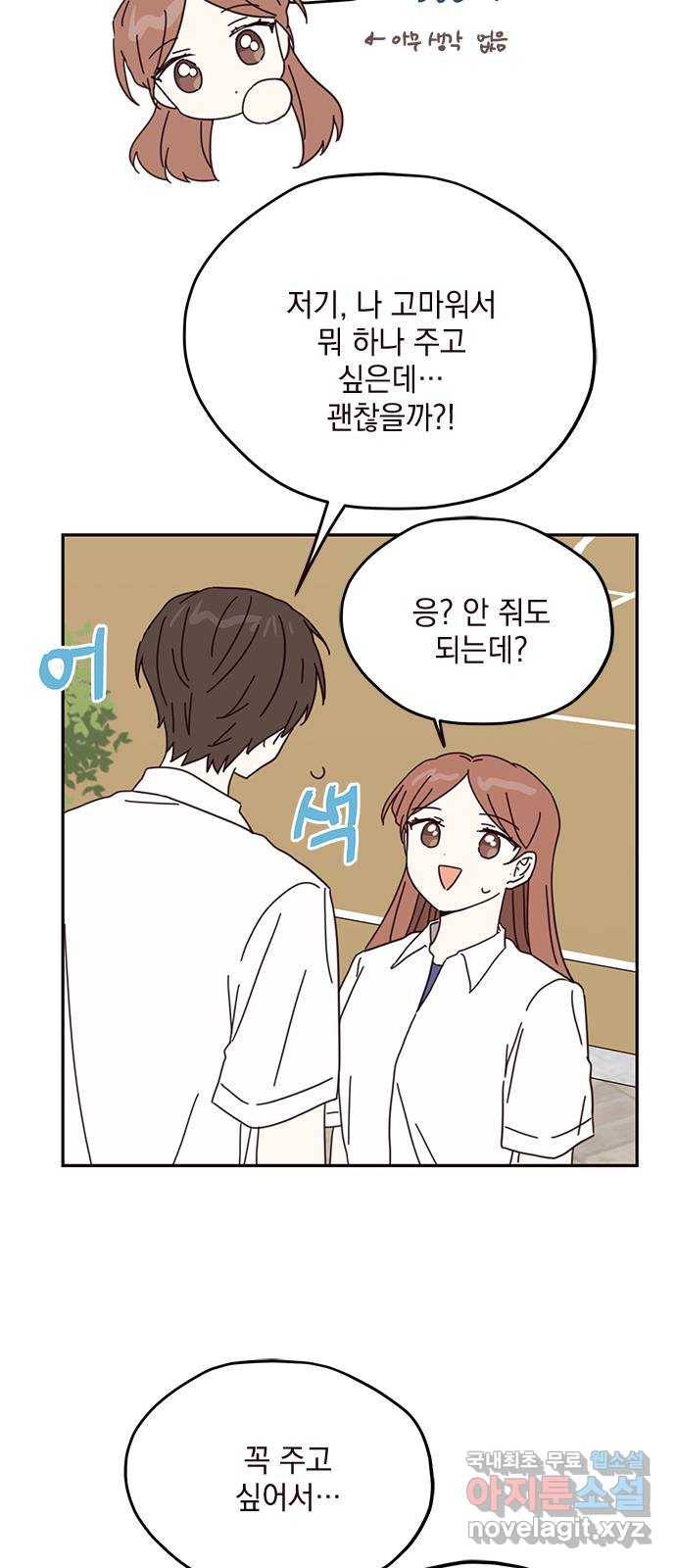 사랑과 평강의 온달! 65화 8