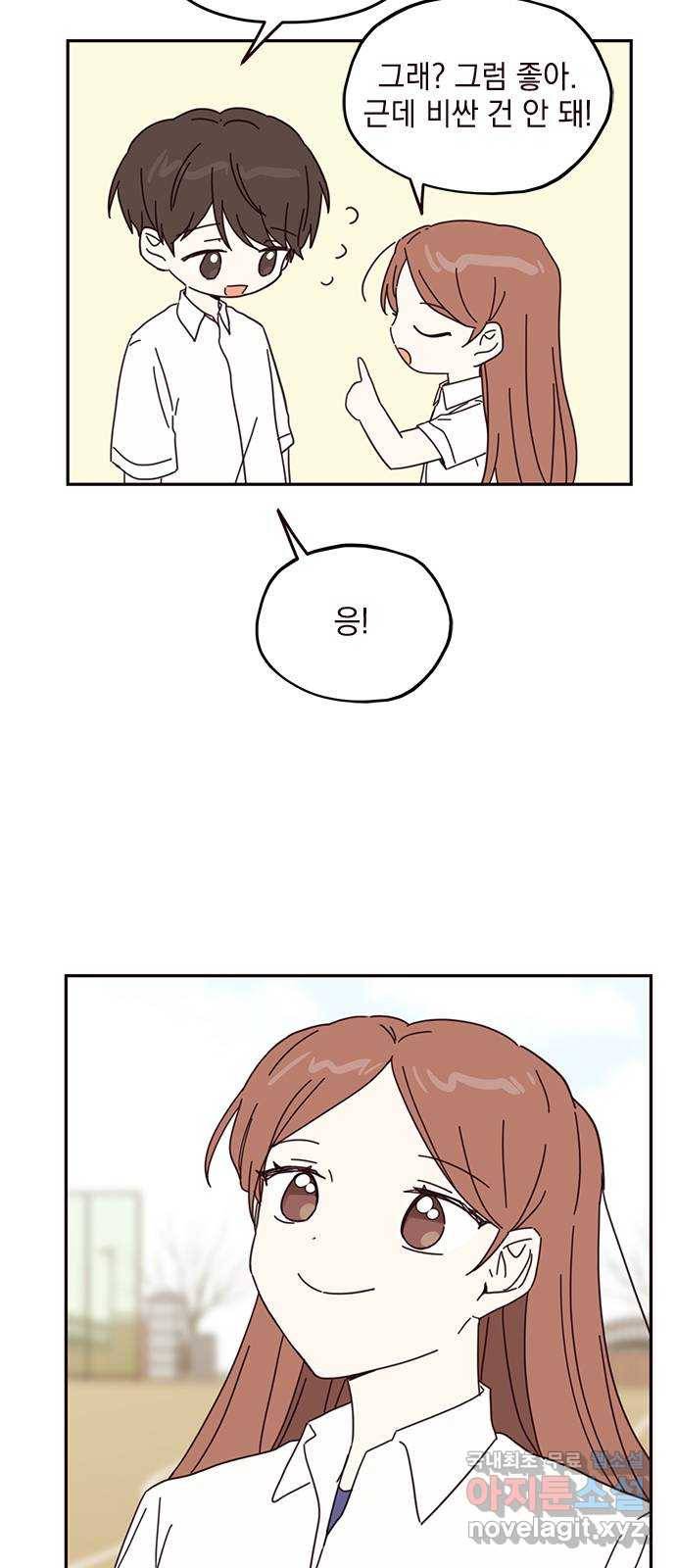 사랑과 평강의 온달! 65화 9