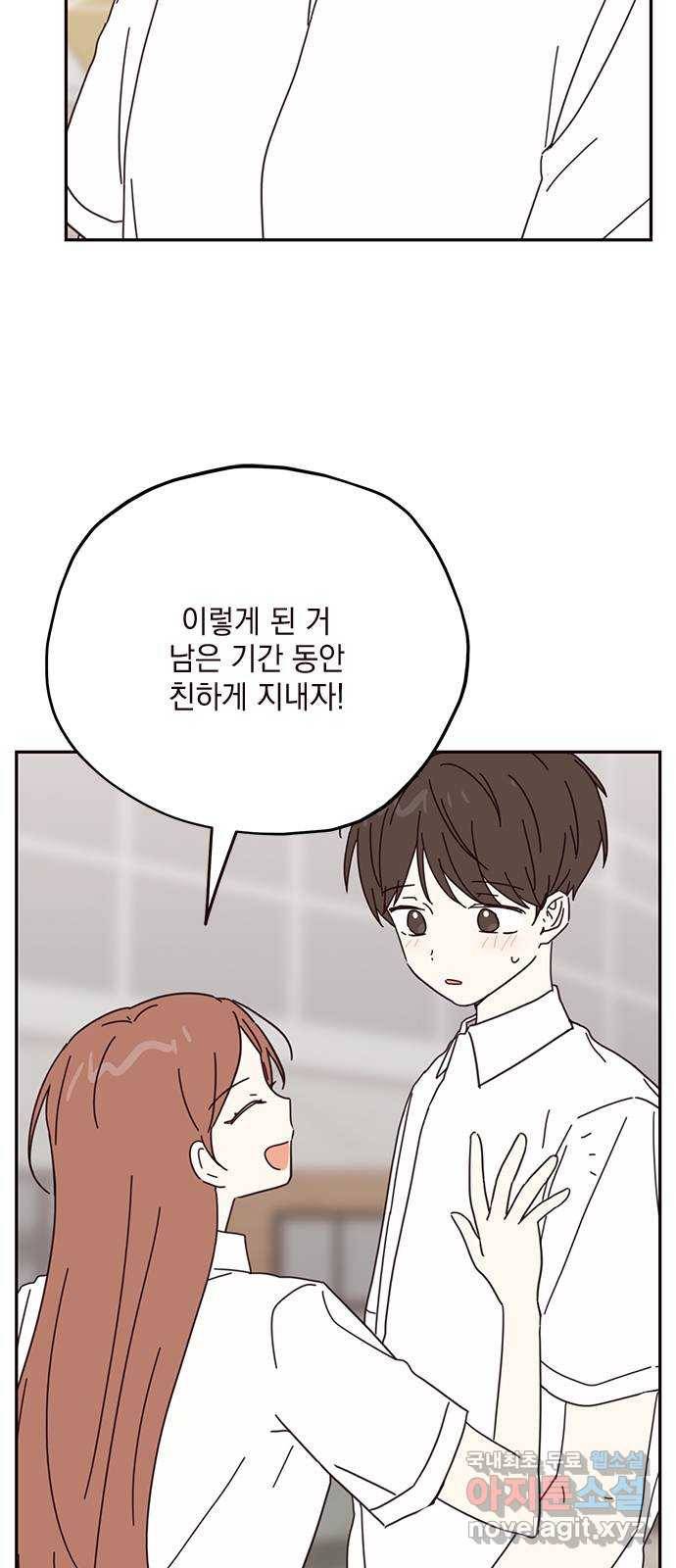 사랑과 평강의 온달! 65화 10