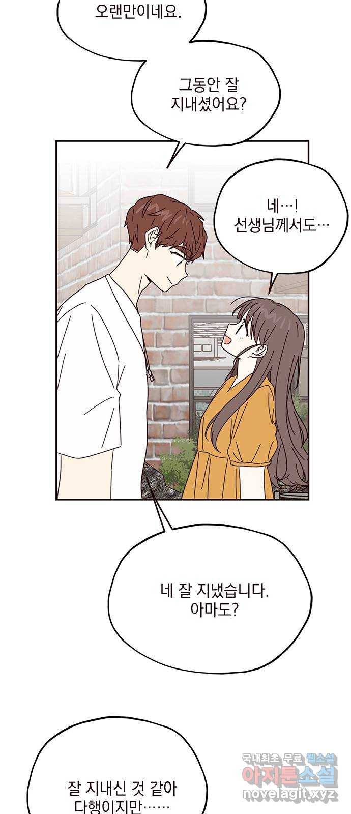 사랑과 평강의 온달! 65화 23