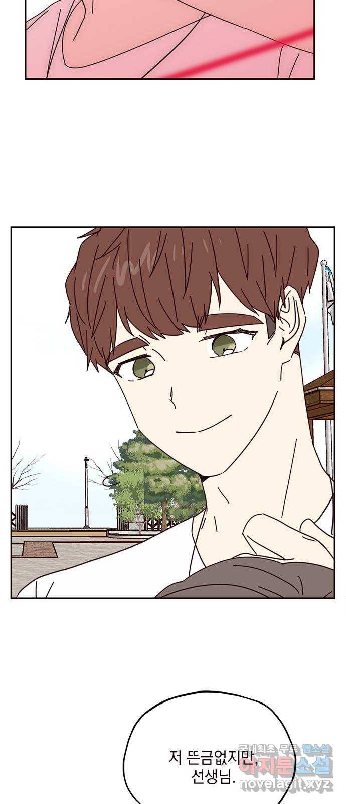 사랑과 평강의 온달! 65화 25