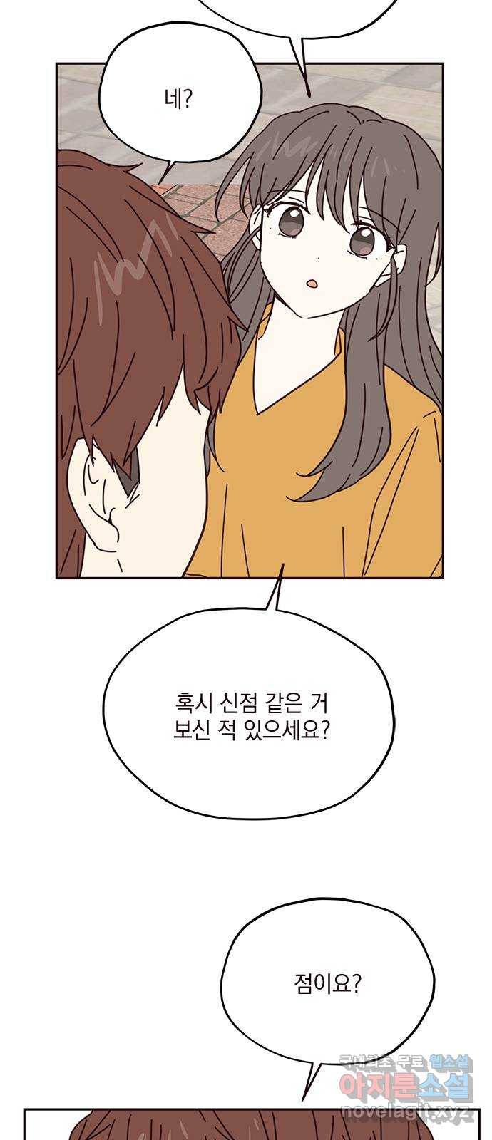 사랑과 평강의 온달! 65화 26