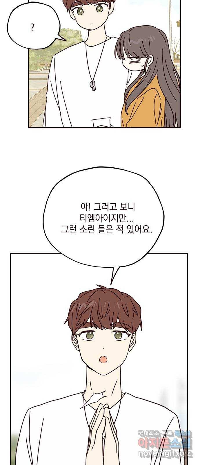 사랑과 평강의 온달! 65화 28