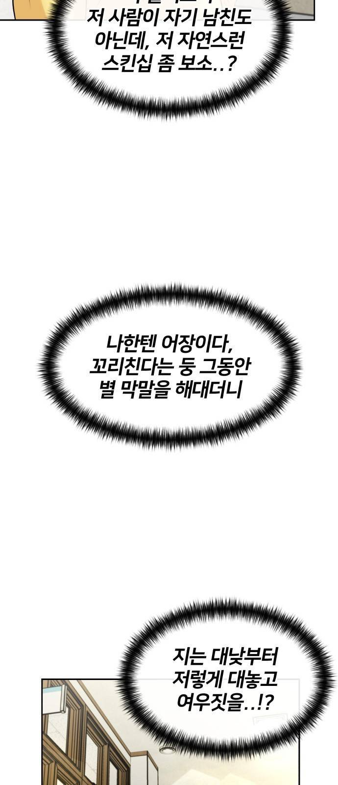 사랑과 평강의 온달! 65화 29