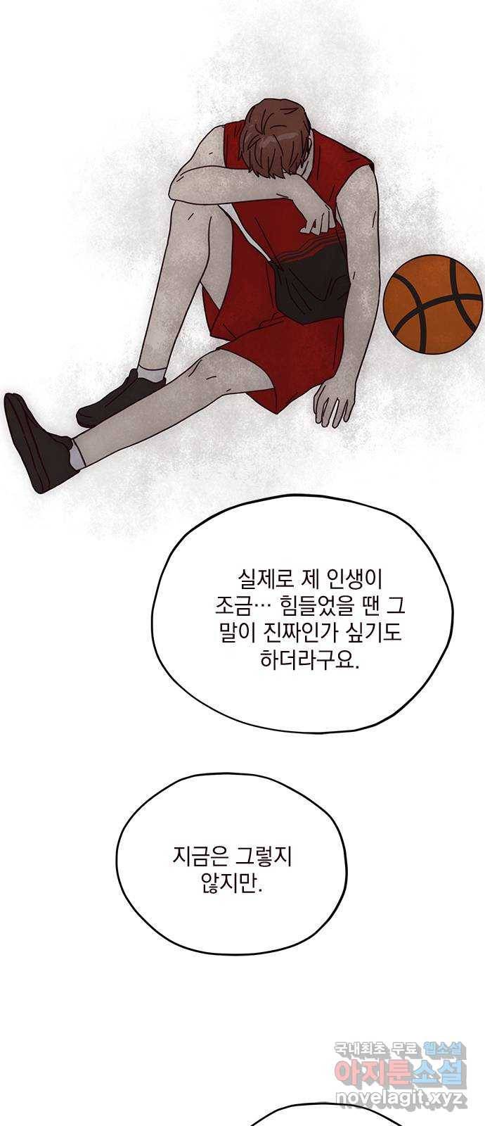 사랑과 평강의 온달! 65화 31