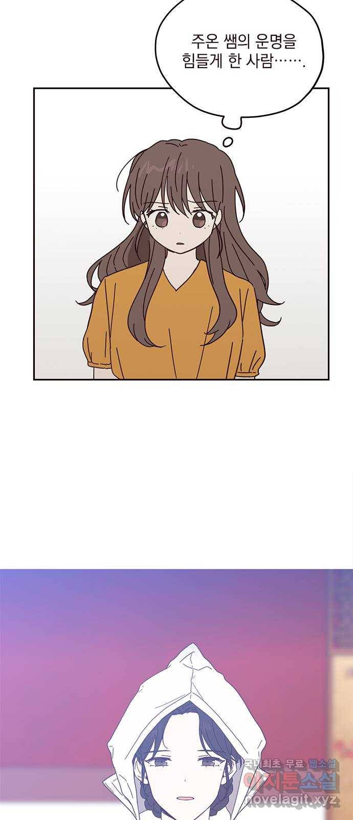 사랑과 평강의 온달! 65화 32