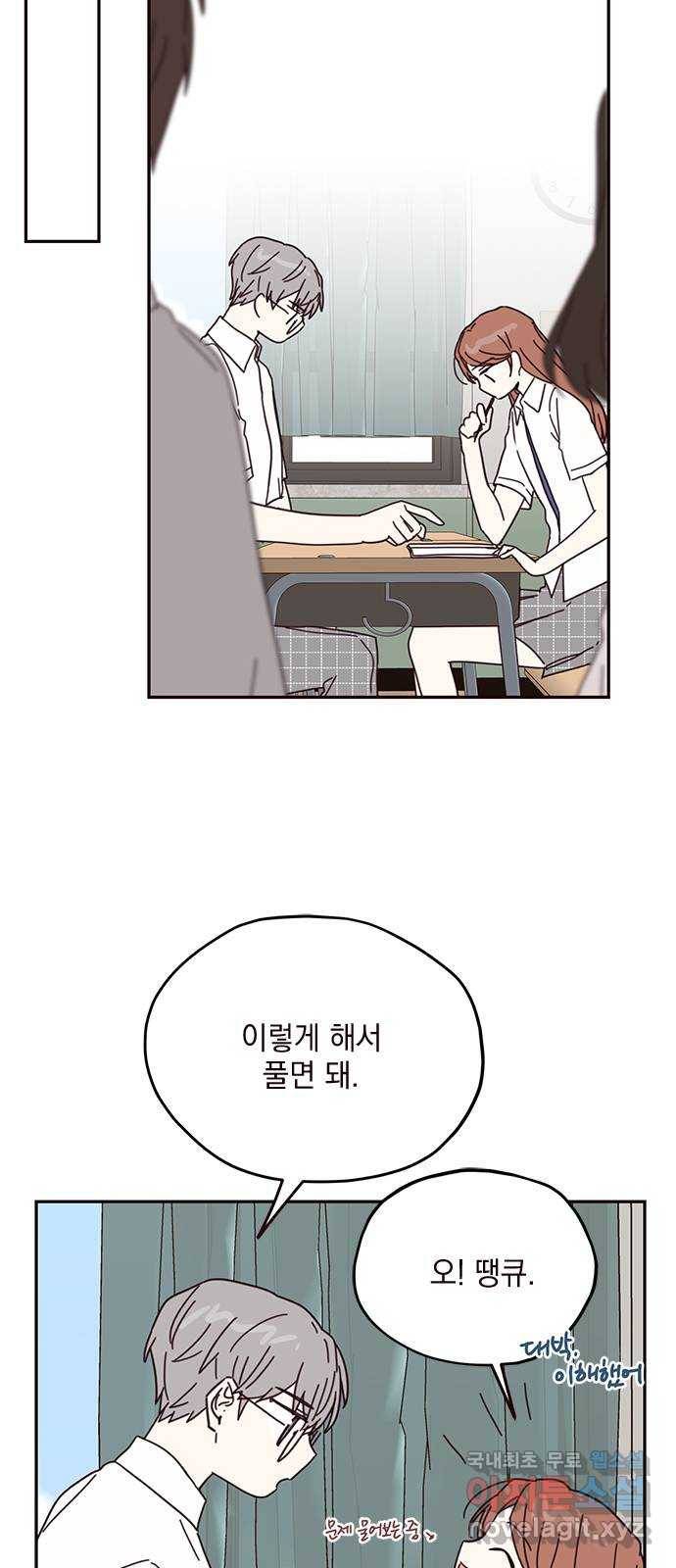 사랑과 평강의 온달! 65화 35