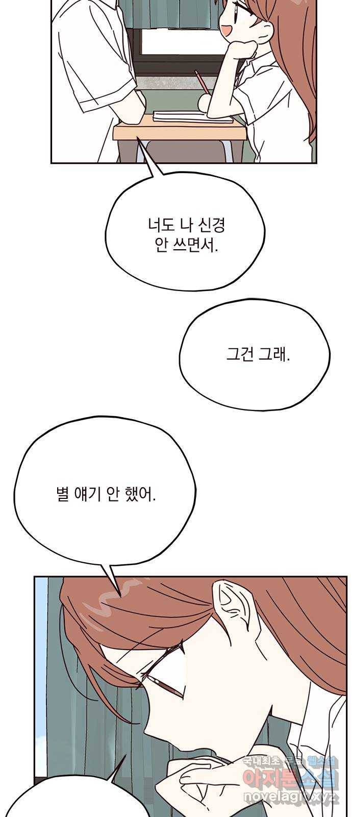 사랑과 평강의 온달! 65화 38