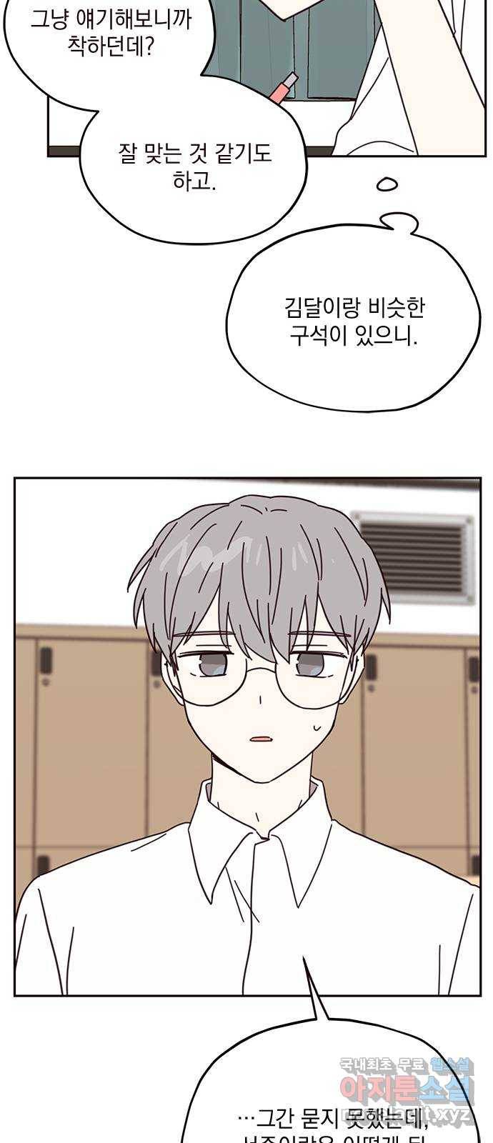 사랑과 평강의 온달! 65화 39