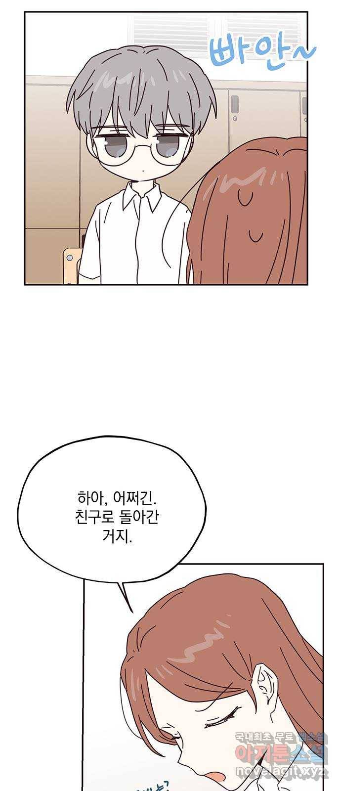 사랑과 평강의 온달! 65화 41
