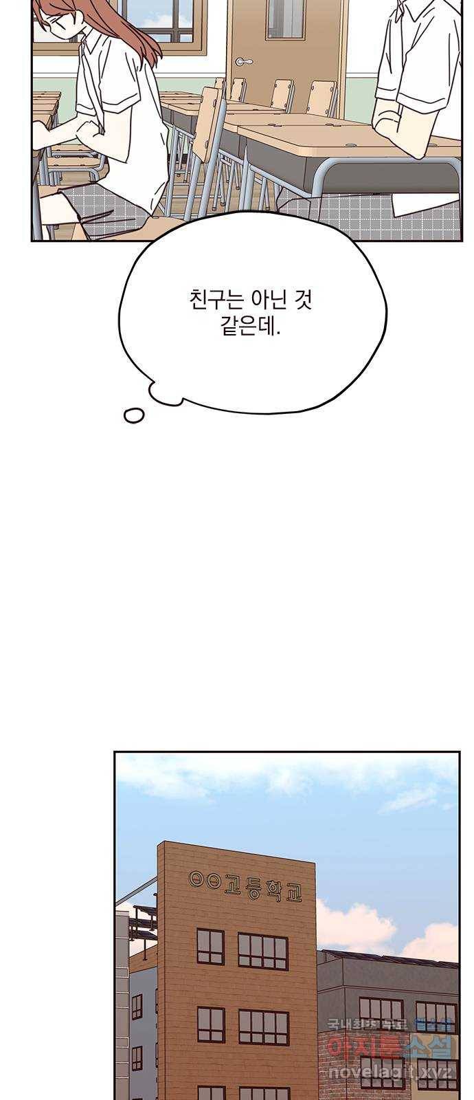 사랑과 평강의 온달! 65화 44