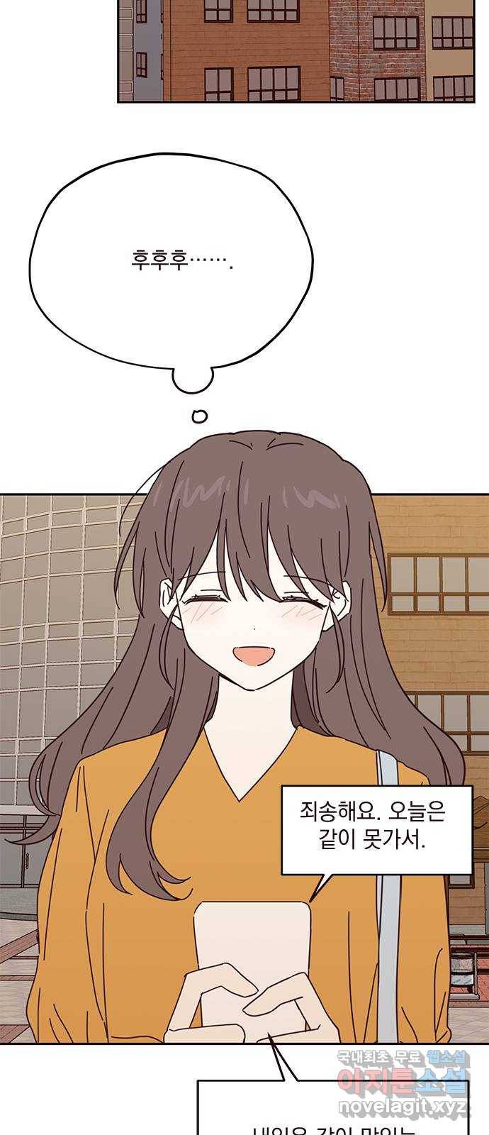 사랑과 평강의 온달! 65화 45