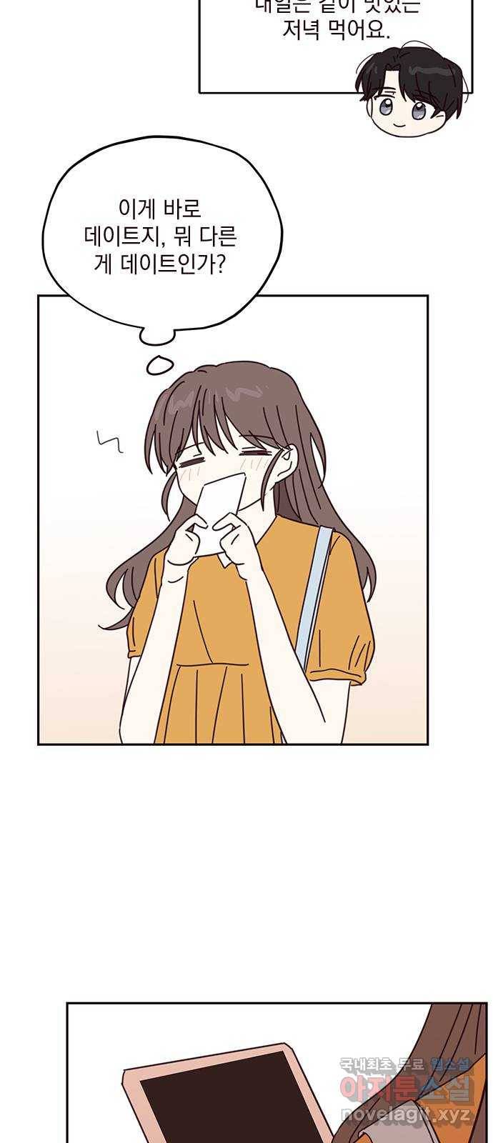 사랑과 평강의 온달! 65화 46