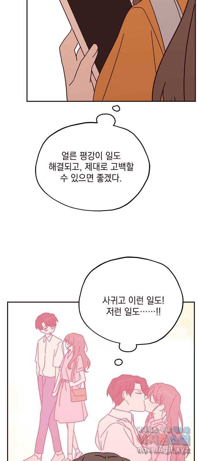 사랑과 평강의 온달! 65화 47