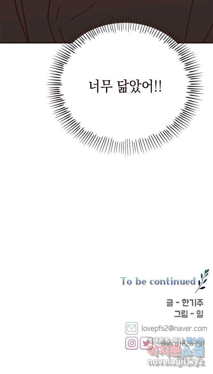 사랑과 평강의 온달! 65화 53