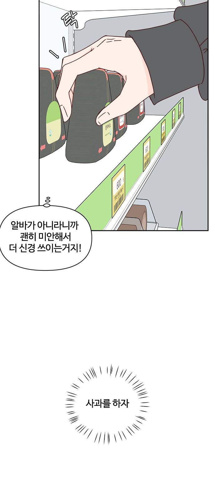 옆집남자 친구 8화 7