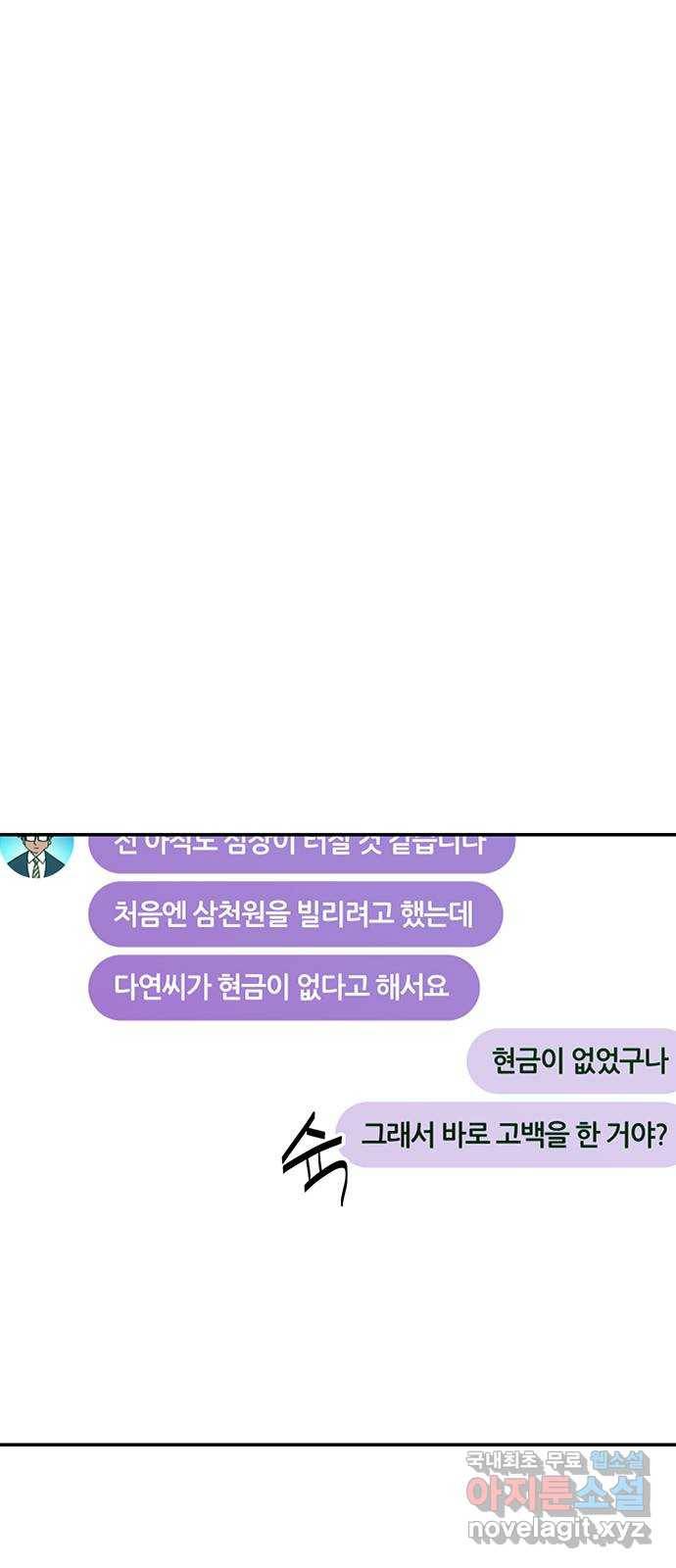 이별학 20화 1