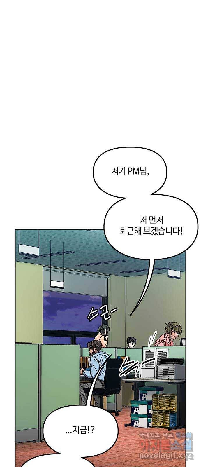 이별학 20화 2