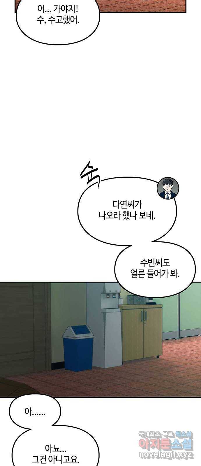 이별학 20화 3