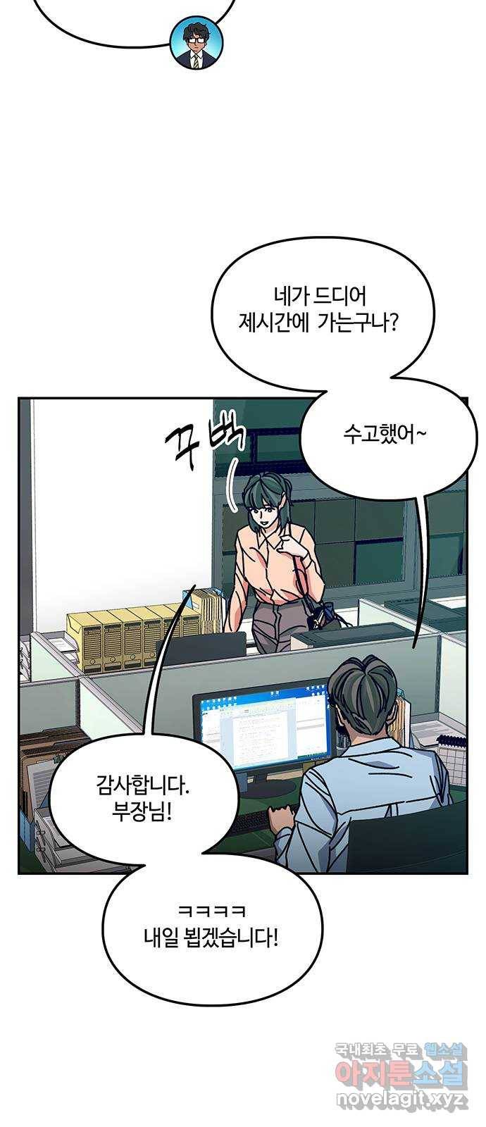 이별학 20화 4