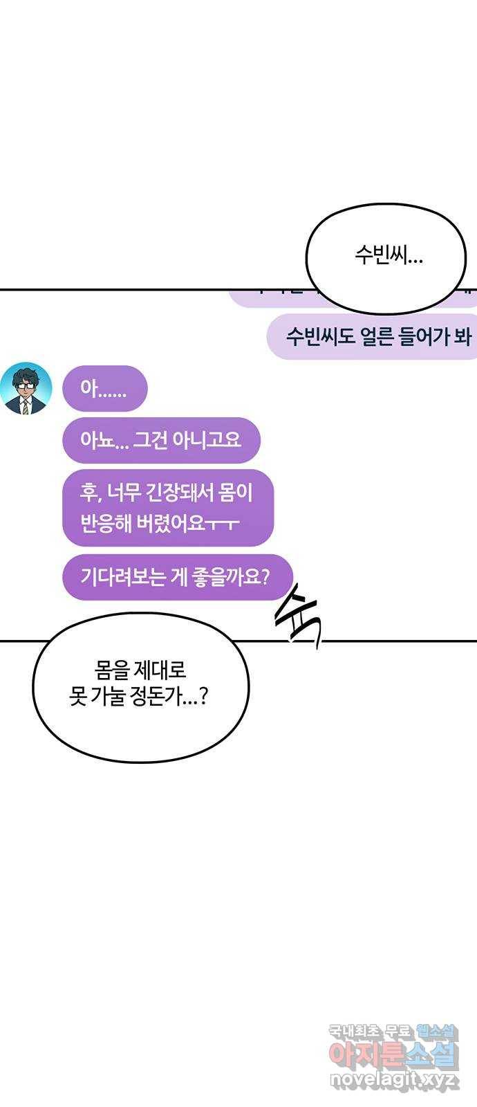 이별학 20화 5