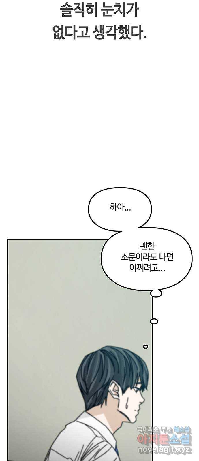 이별학 20화 6