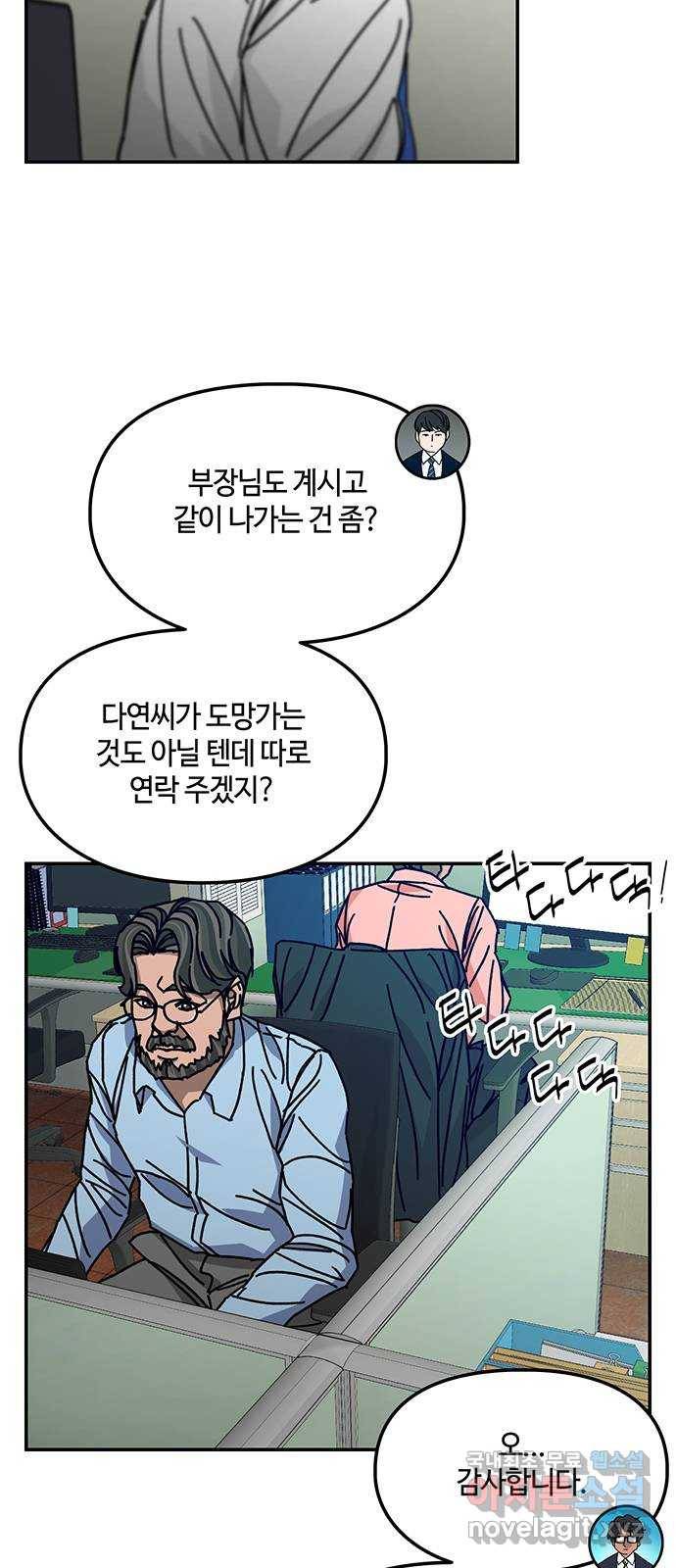 이별학 20화 7
