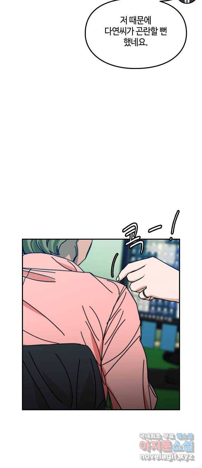 이별학 20화 8