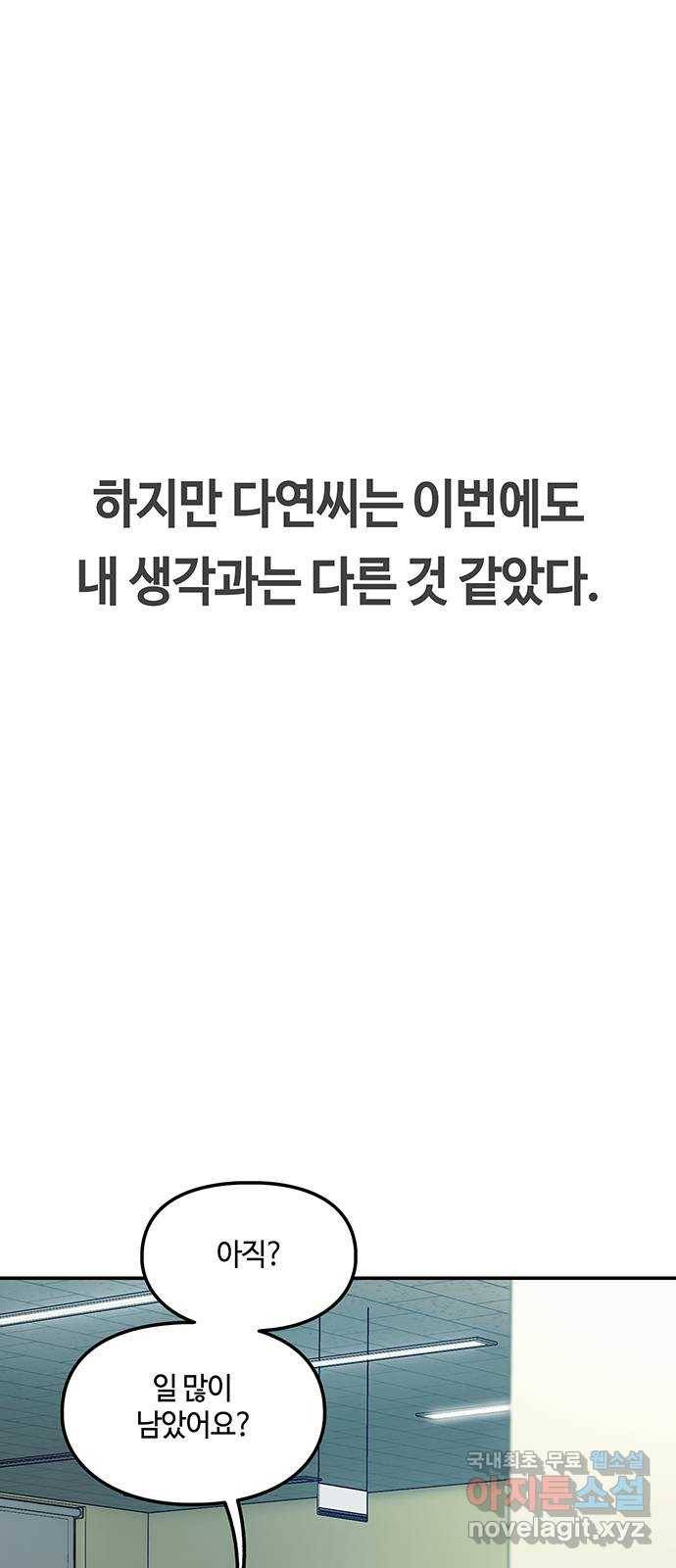 이별학 20화 9