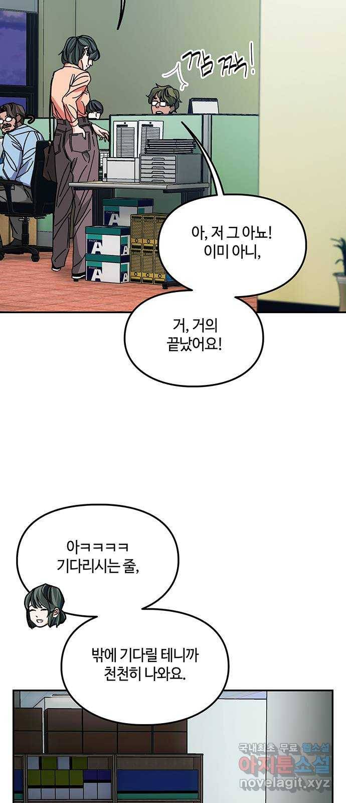 이별학 20화 10