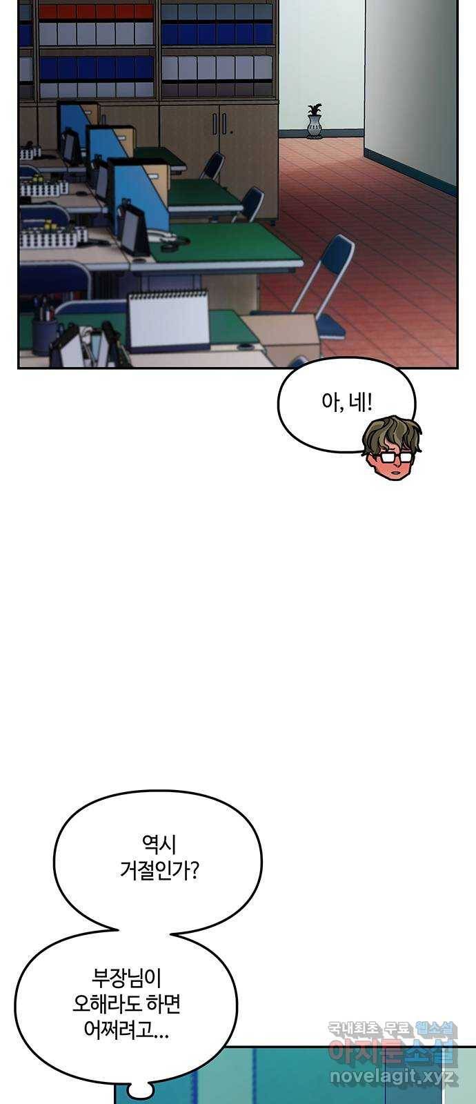 이별학 20화 11