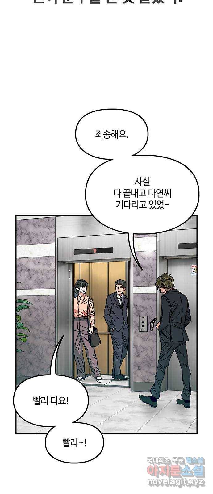 이별학 20화 13