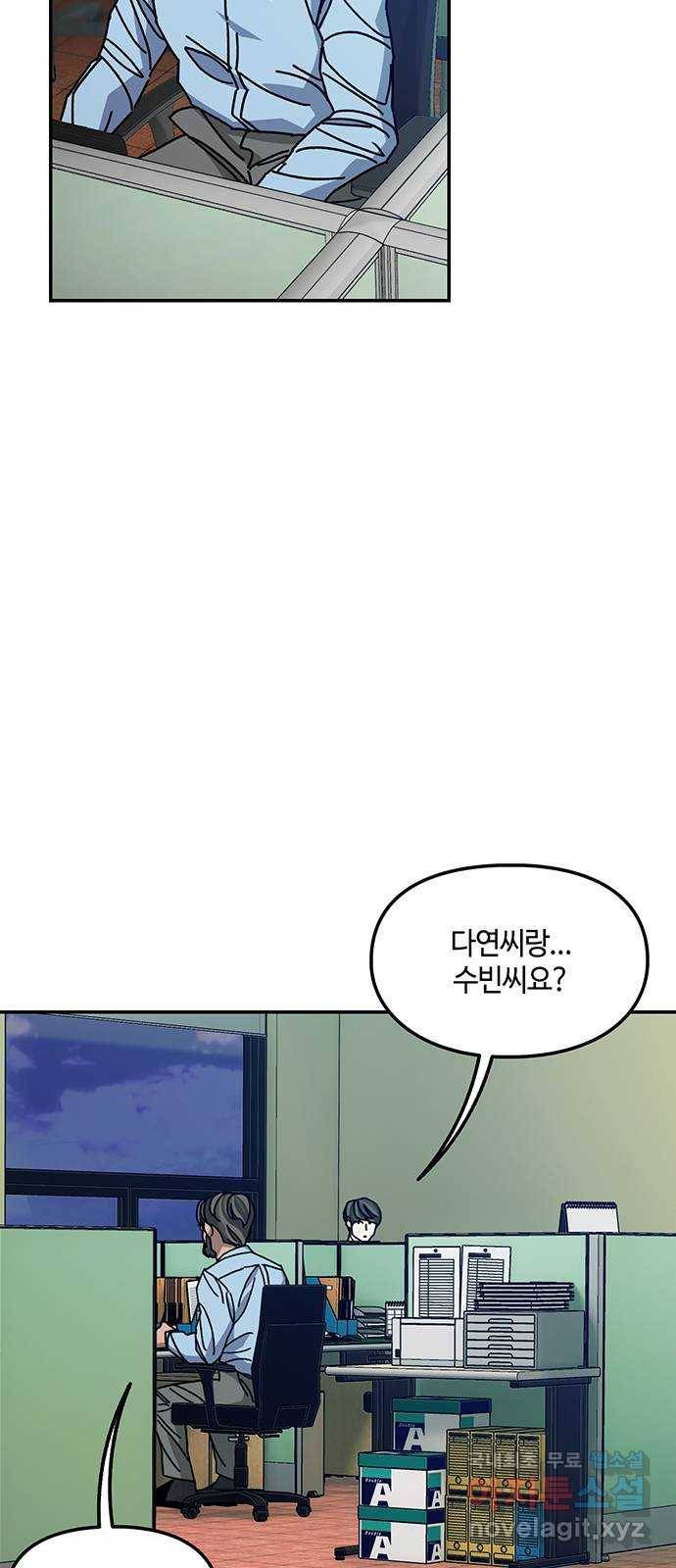 이별학 20화 15