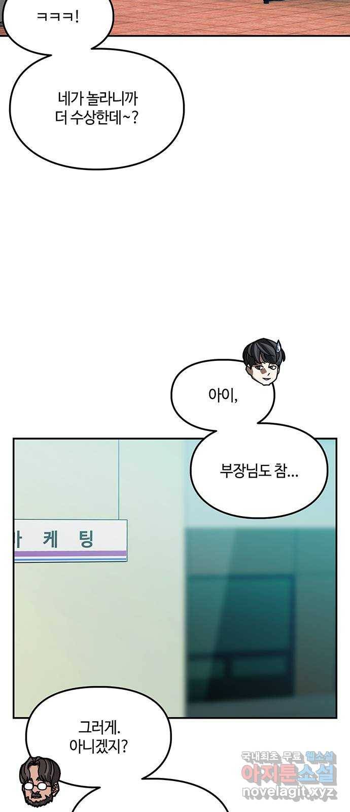 이별학 20화 16