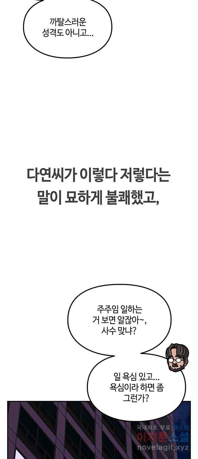 이별학 20화 18