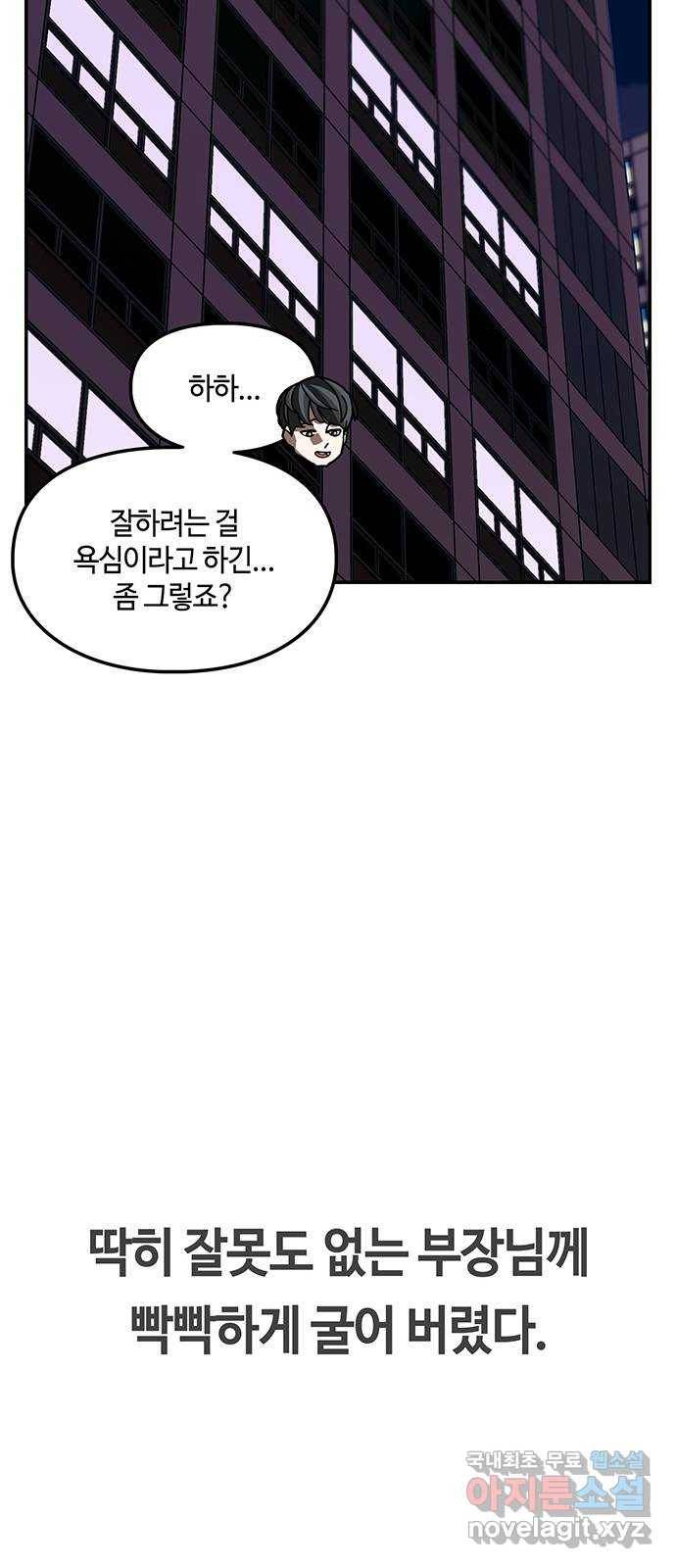 이별학 20화 19