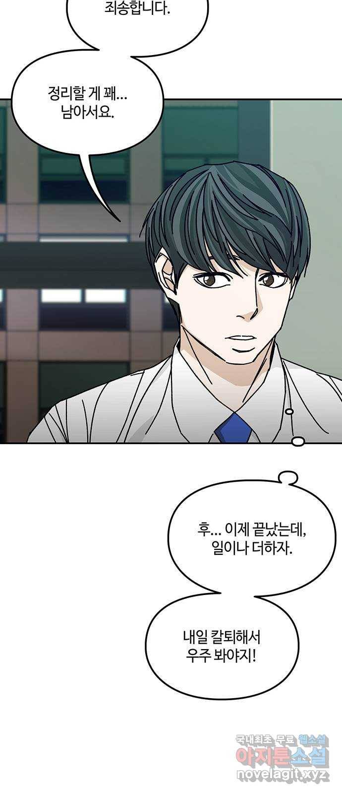 이별학 20화 21