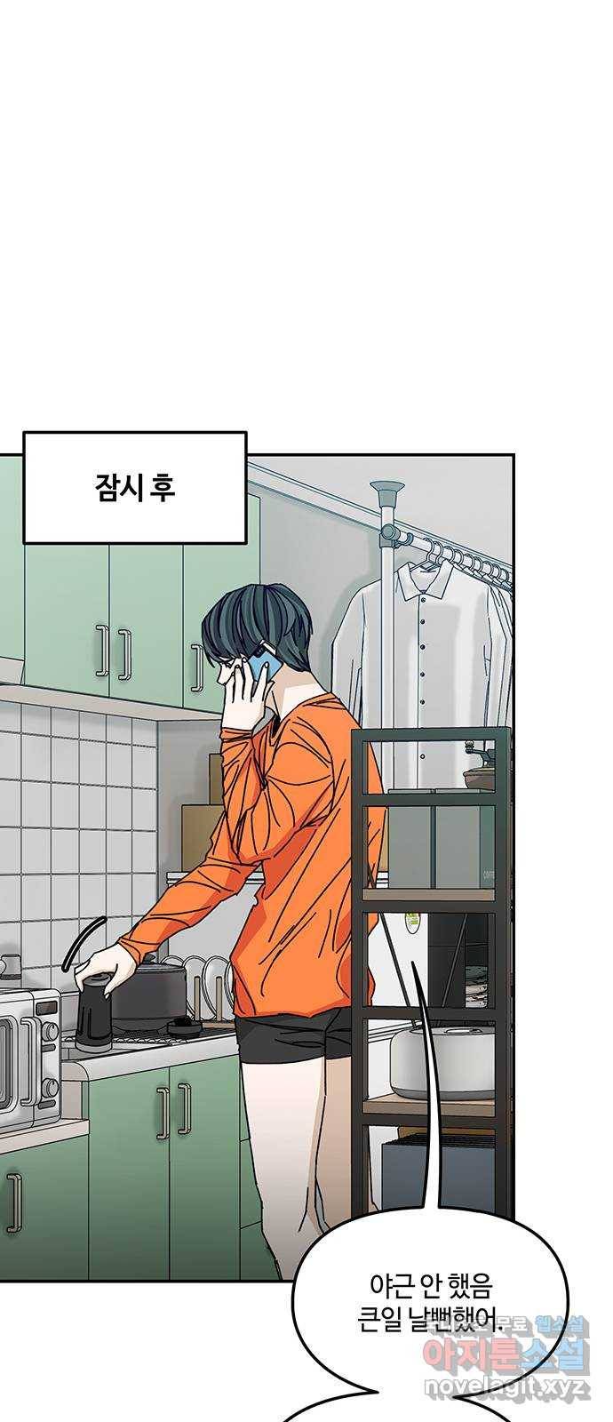 이별학 20화 22