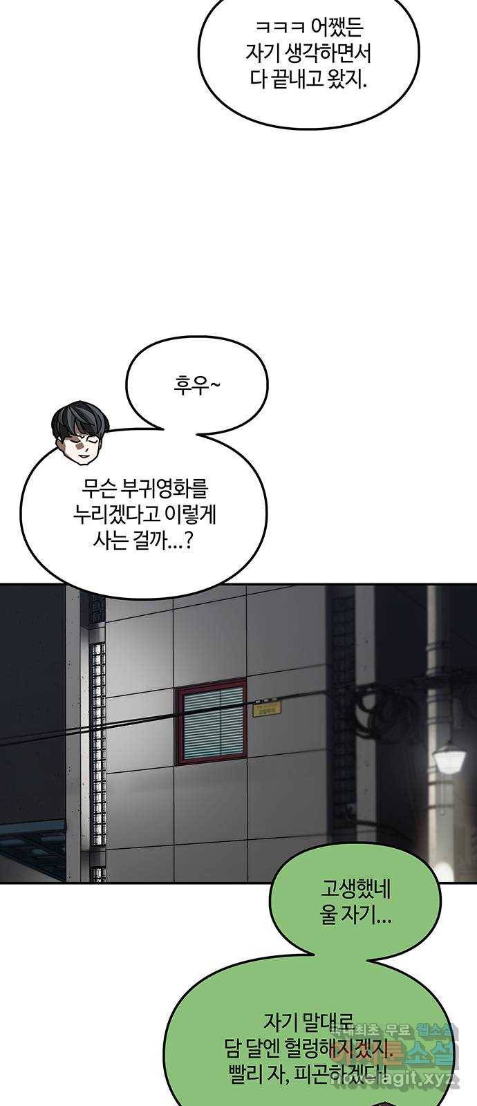 이별학 20화 23