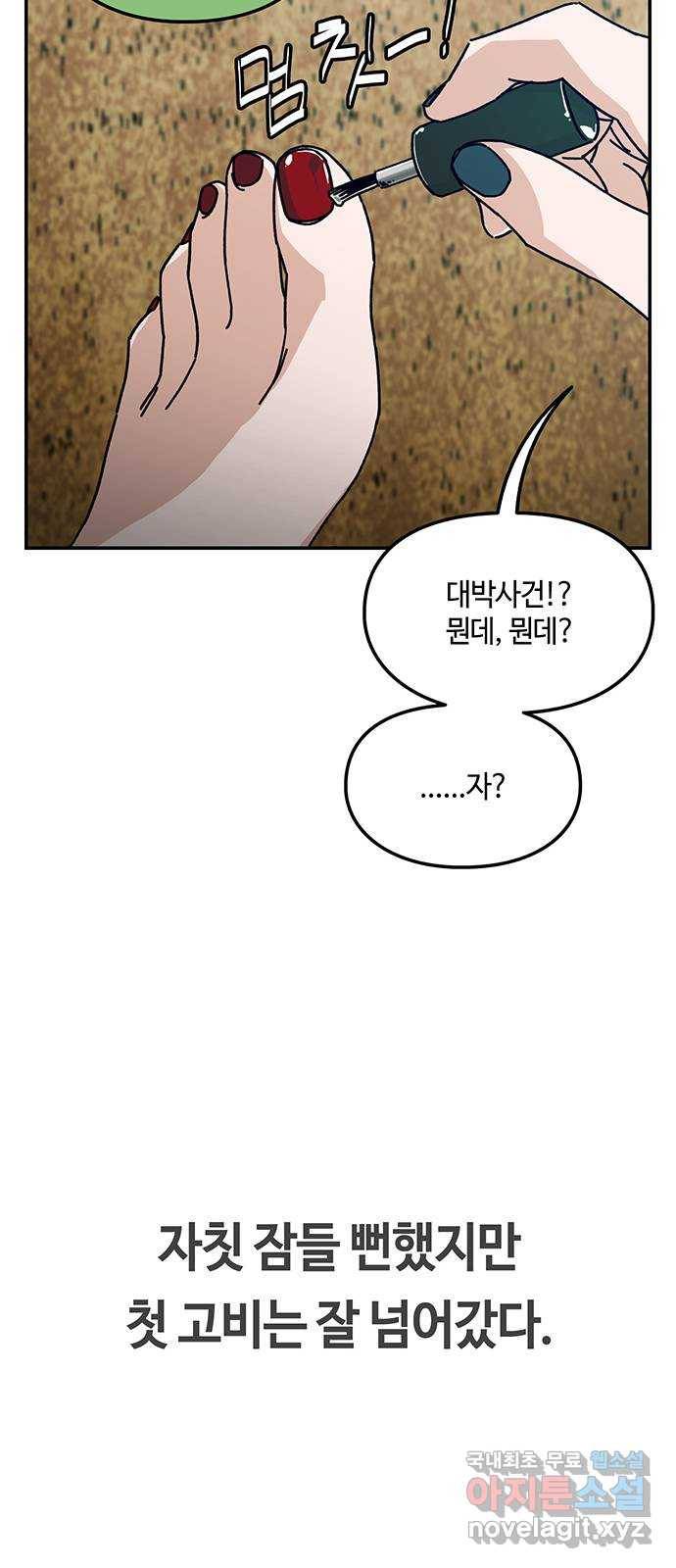 이별학 20화 27