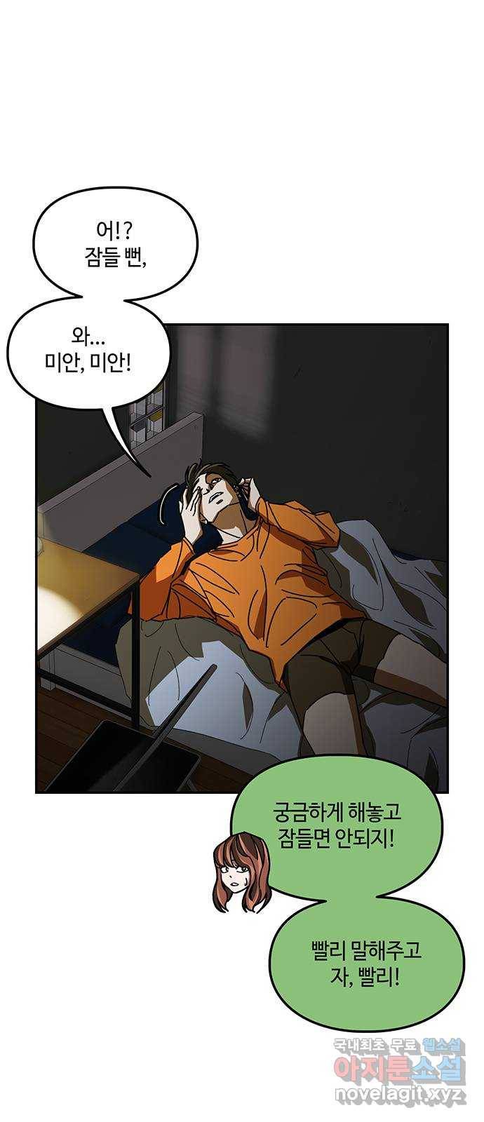 이별학 20화 28