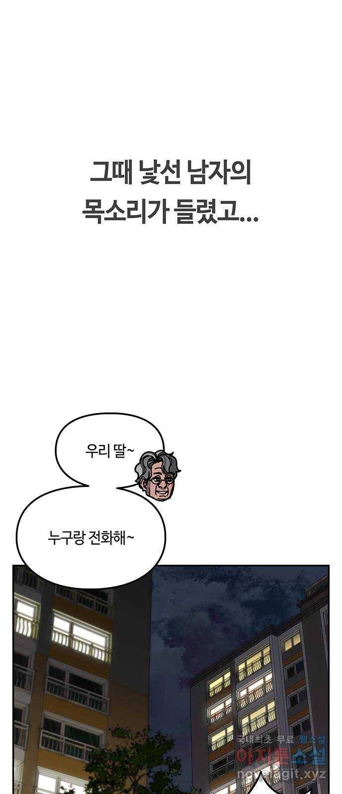 이별학 20화 30