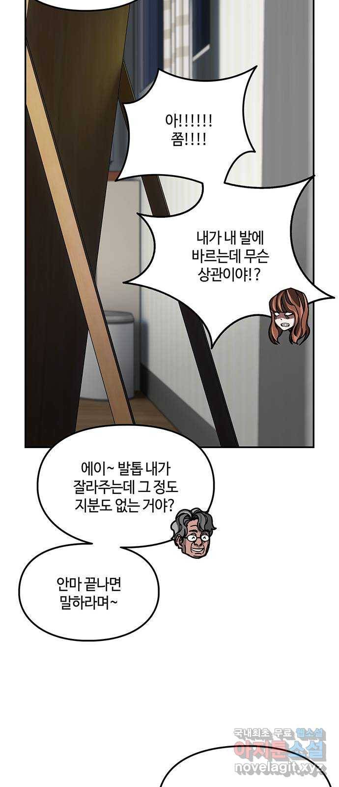 이별학 20화 33