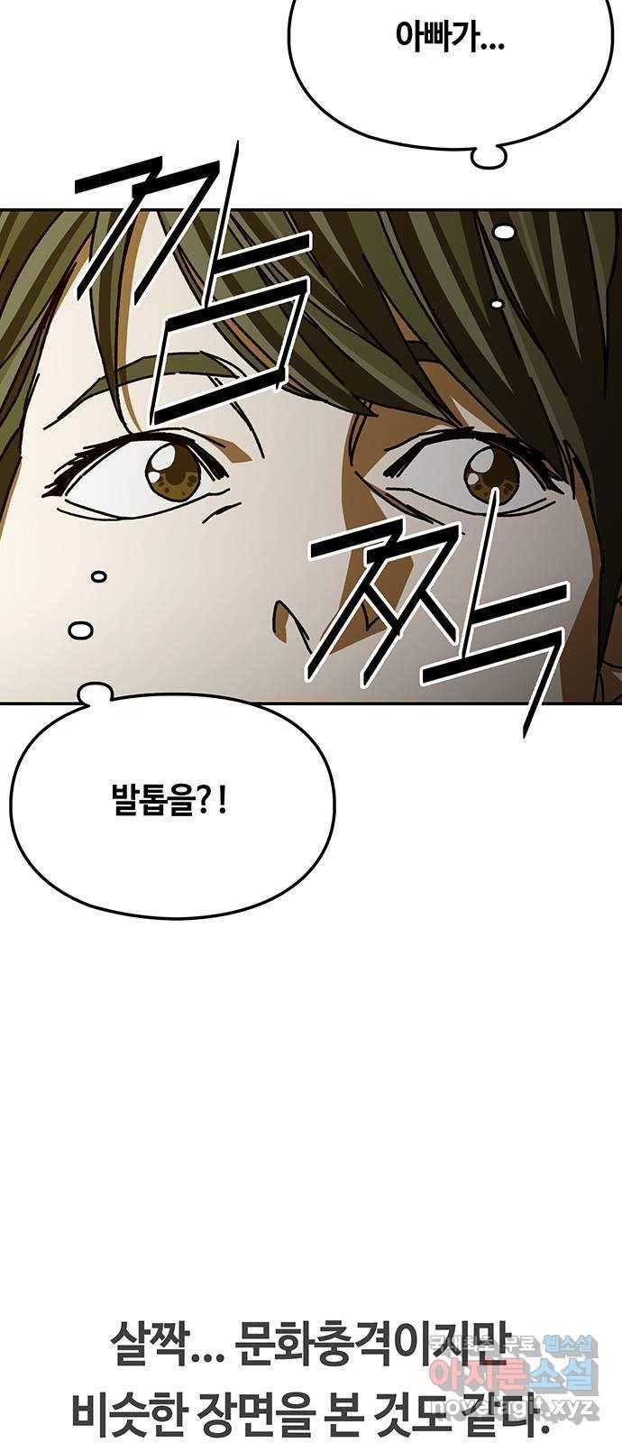 이별학 20화 34