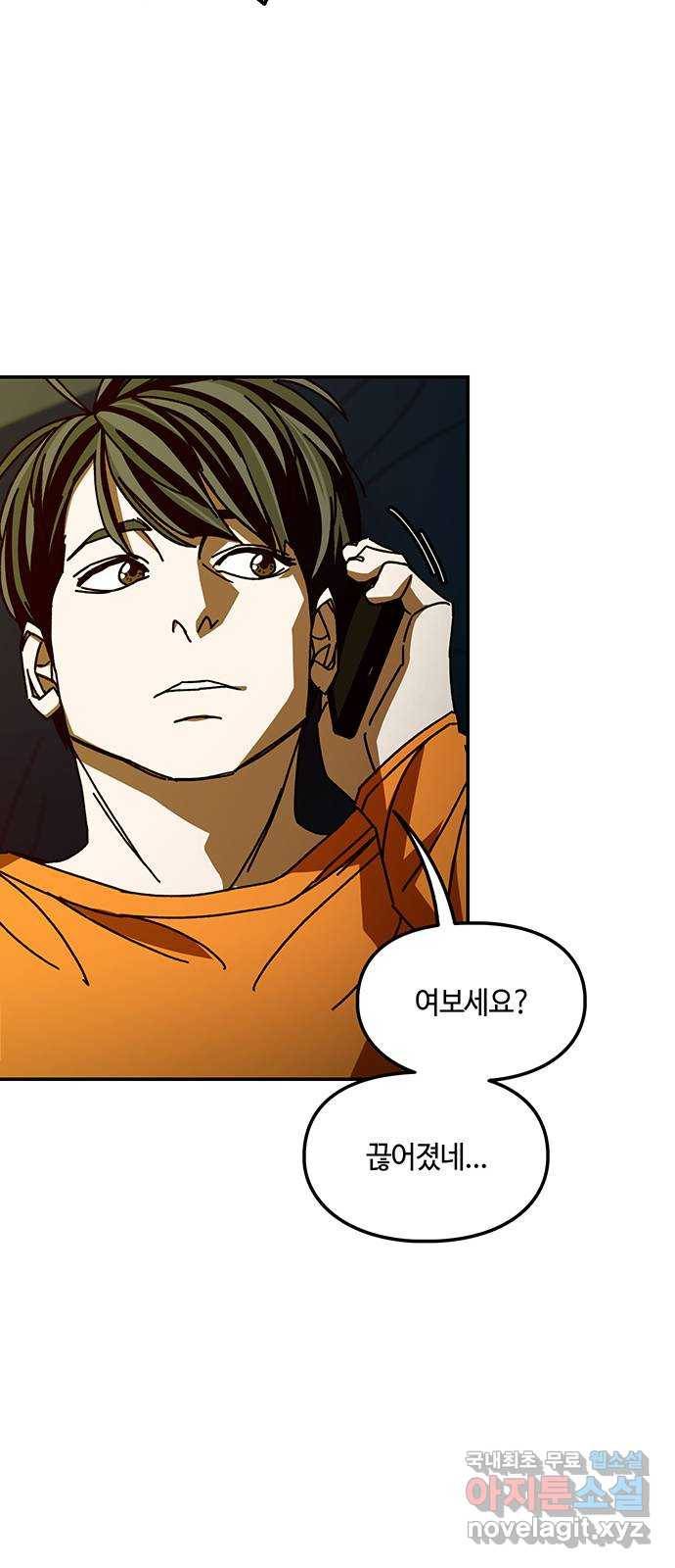 이별학 20화 36