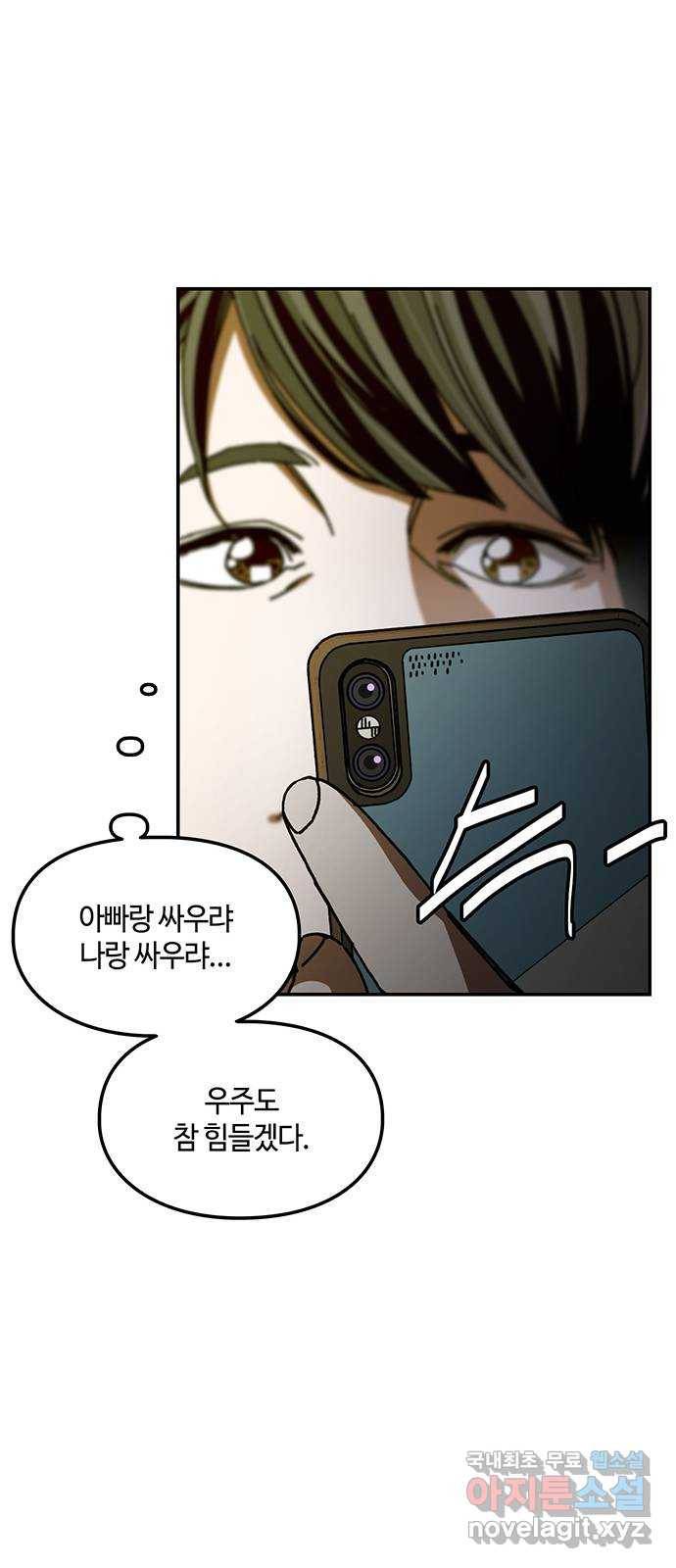 이별학 20화 37