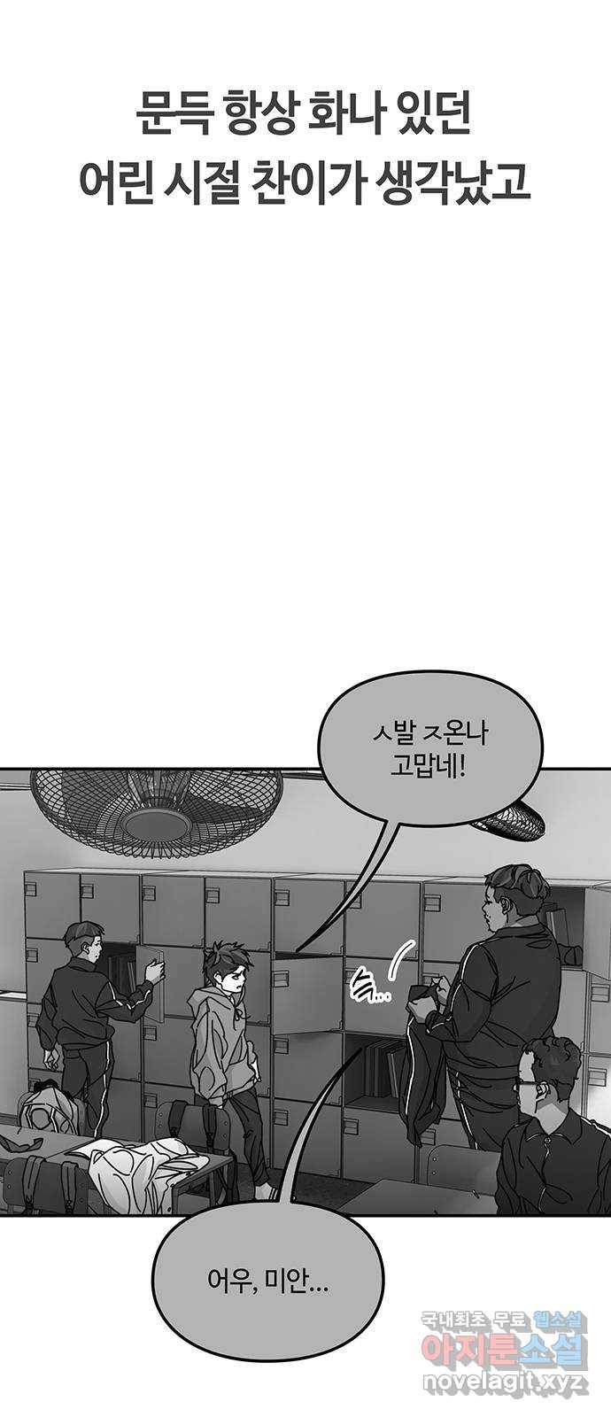 이별학 20화 38